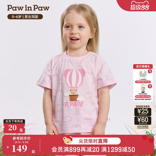 PawinPaw卡通小熊童装26年春夏季新款男女童小童大童圆领印花T恤