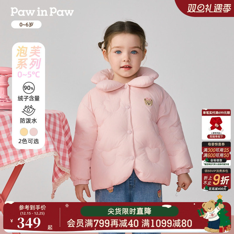 PawinPaw卡通小熊童装25秋冬新款女宝宝防水可爱花瓣领保暖羽绒服