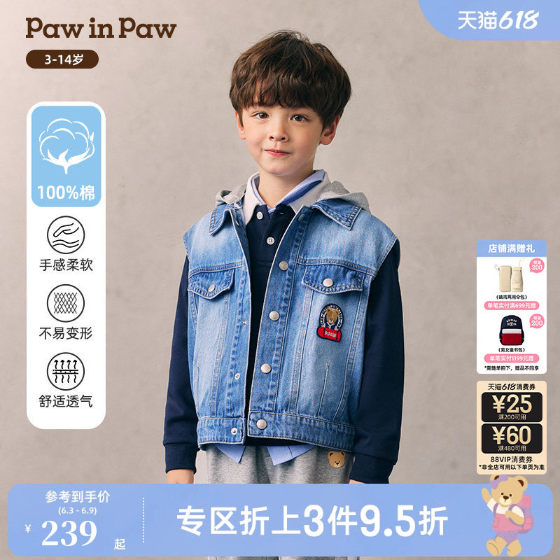 【全棉】PawinPaw卡通小熊童装26年春夏季新款男童牛仔连帽马甲