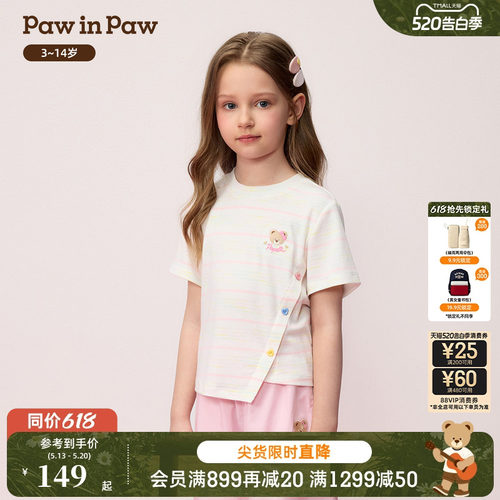 PawinPaw卡通小熊童装26年夏季新款女童儿童短袖圆领T恤可爱甜美