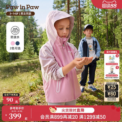 【防泼水】PawinPaw卡通小熊童装26年春夏季新款男女童连帽外套