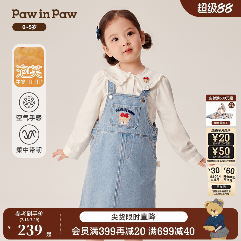 PawinPaw卡通小熊童装春秋女宝A字版型经典休闲背带裙