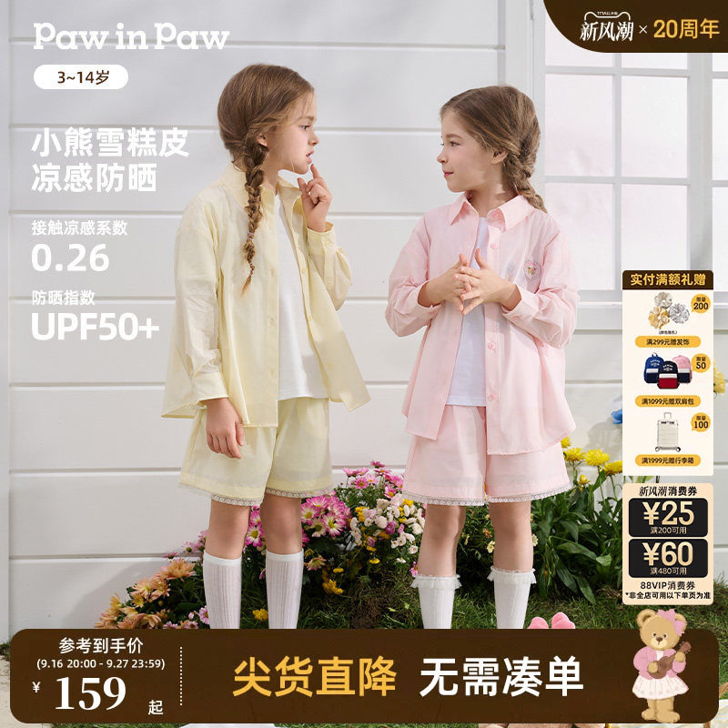 【冷感防晒】亲子款PawinPaw卡通小熊童装夏女童长袖衬衫短裤