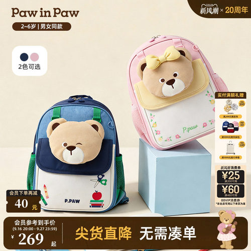PawinPaw卡通小熊童装26年春夏季新款男女宝宝大容量书包双肩包