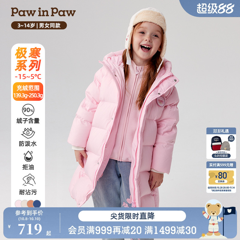 【三防】PawinPaw卡通小熊童装秋冬男女童长款羽绒服