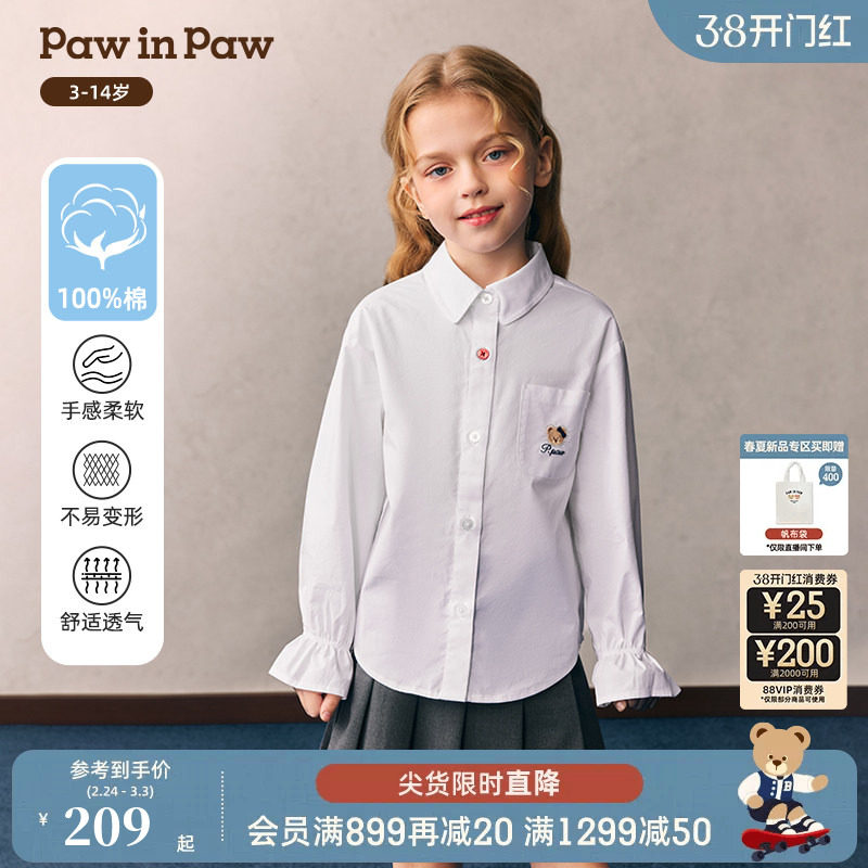 【全棉】PawinPaw卡通小熊童装26年新款女童纯色学院风衬衫