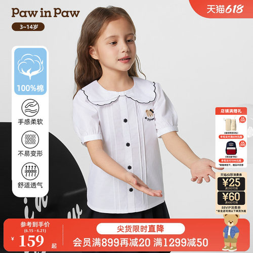 PawinPaw卡通小熊童装春夏女童可爱翻领纯棉短袖纯棉衬衫