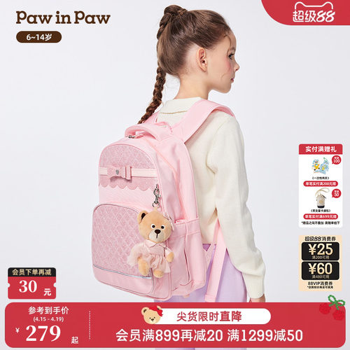 PawinPaw卡通小熊童装秋冬女童减负甜美双肩包书包