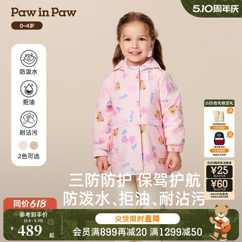【一衣三穿】PawinPaw卡通小熊童装冬季男女宝宝外套两件