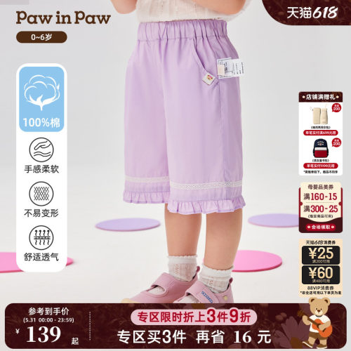 【全棉】PawinPaw卡通小熊童装26年夏季新款女宝宝七分裤阔腿裤