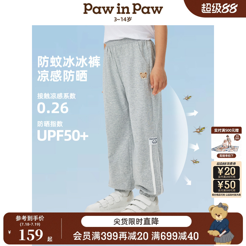 【凉感+防晒】PawinPaw卡通小熊童装25年夏新款男童防蚊裤
