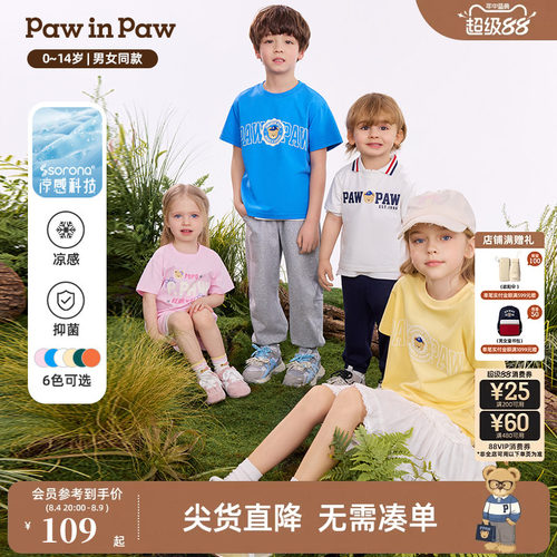 【凉感抑菌】PawinPaw卡通小熊童装26年夏季新款男女童短袖T恤