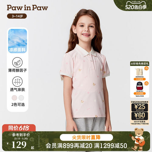 【凉感科技】PawinPaw卡通小熊童装春夏女童POLO领T恤