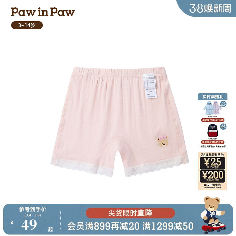 PawinPaw卡通小熊童装26年春夏新款女童短裤安全裤舒适柔软
