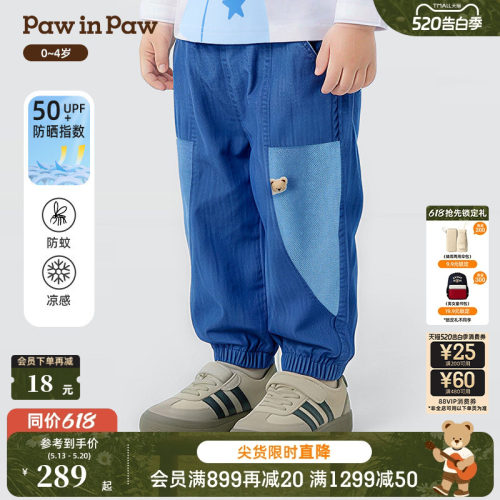 【冰感防晒】PawinPaw卡通小熊童装26年春季新款男宝宝牛仔裤宽松