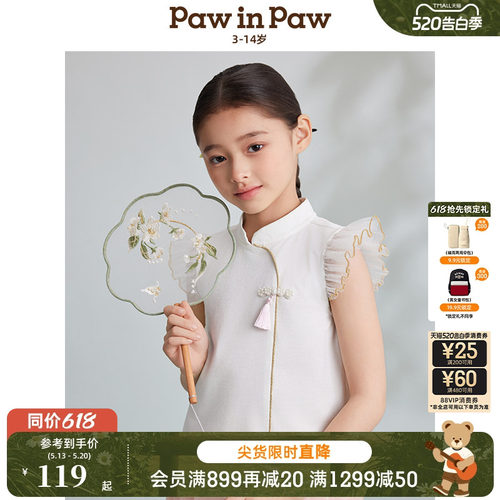 PawinPaw卡通小熊童装夏女童小飞袖国风T恤