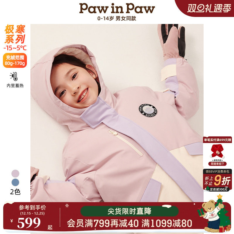 【热循环】PawinPaw卡通小熊童装冬男女童保暖羽绒服滑雪服