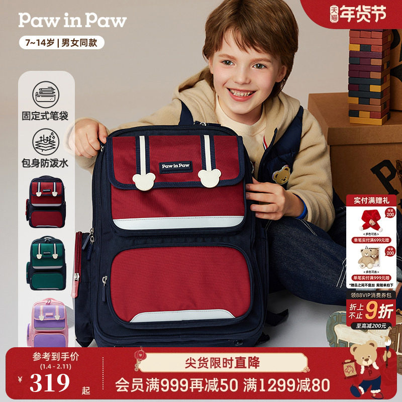 防水大容量PawinPaw卡通小熊童装秋男女童护脊书包双肩包,童装/婴儿装/亲子装,包包,淘宝优惠券,粉丝福利购,淘宝优惠卷
