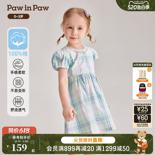 女宝宝 撞色格纹泡泡袖 连衣裙