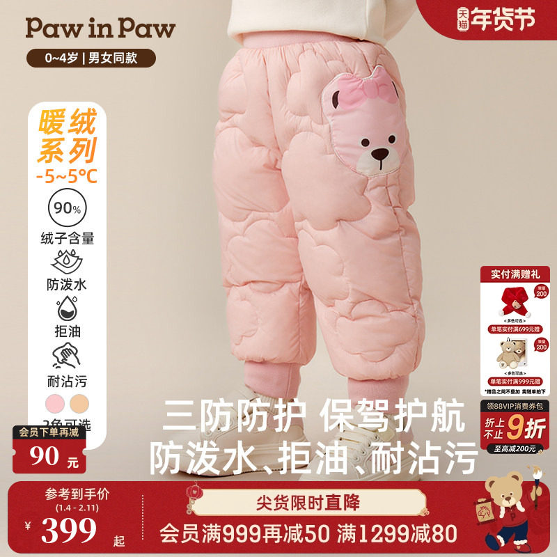 【三防】PawinPaw卡通小熊童装25年冬季新款男女宝宝羽绒裤,童装/婴儿装/亲子装,羽绒裤,淘宝优惠券,粉丝福利购,淘宝优惠卷