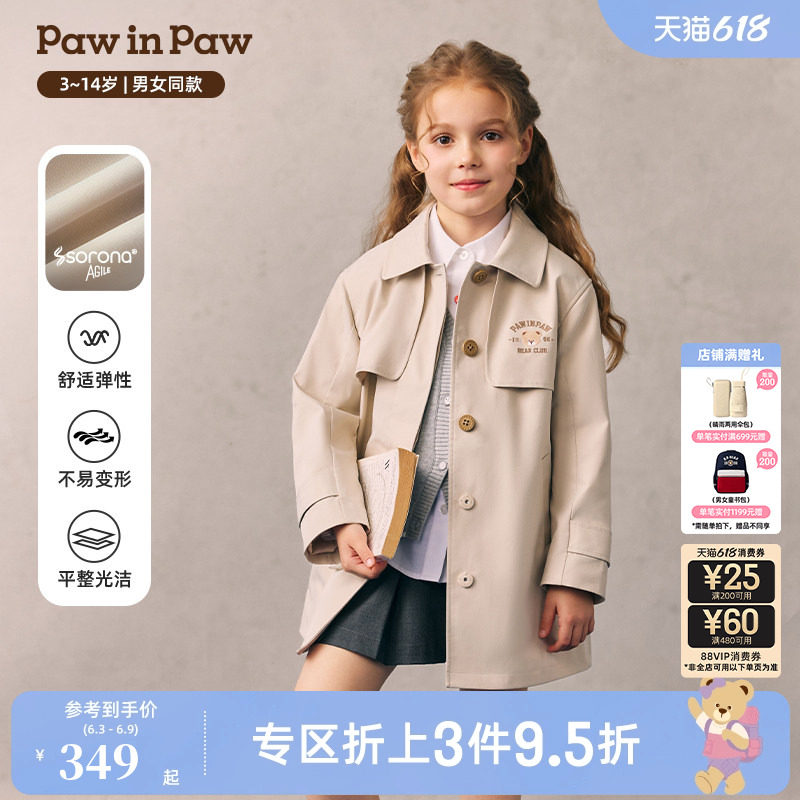 【索罗娜】PawinPaw卡通小熊童装26年新款男女童儿童学院风衣外套