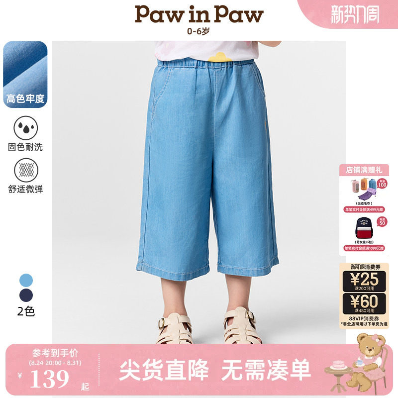 【高色牢度】PawinPaw卡通小熊童装春夏女宝宝直筒牛仔裤