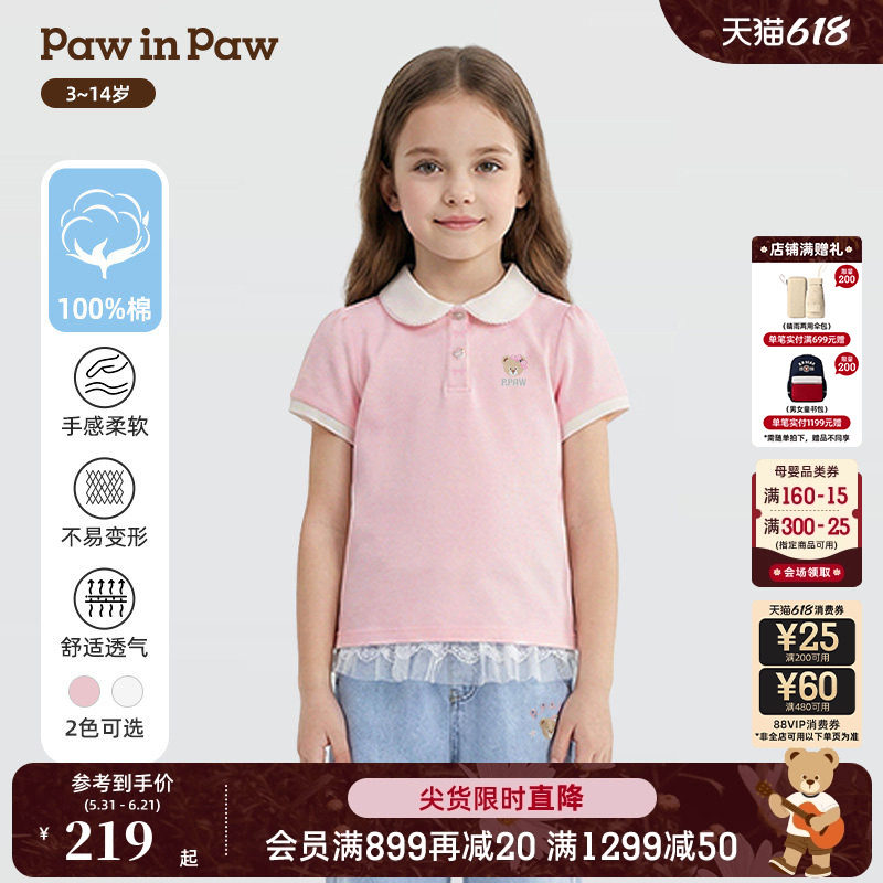 【全棉】PawinPaw卡通小熊童装26年夏季新款女童绣花翻领T恤可爱