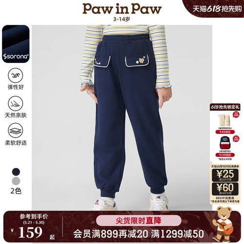 【索罗娜】PawinPaw卡通小熊童装春夏女童长裤蕾丝边卫裤