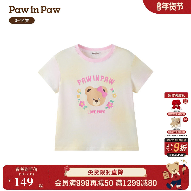 【5A抗菌】PawinPaw卡通小熊童装26年春夏季新款女童女宝宝T恤,童装/婴儿装/亲子装,T恤,淘宝优惠券,粉丝福利购,淘宝优惠卷