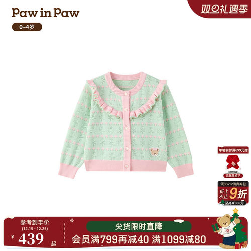 【抗静电】PawinPaw卡通小熊童装26年新款春季女宝宝针织开衫外套
