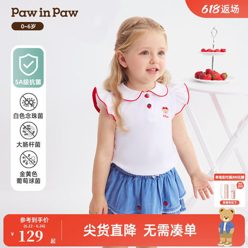 【5A抗菌】PawinPaw卡通小熊童装26年春夏季新款女宝宝翻领T恤
