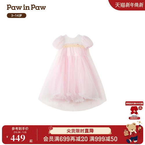 PawinPaw卡通小熊童装26年春夏季新款女童儿童泡泡袖网纱连衣裙
