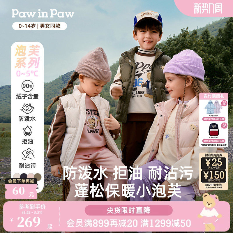 【三防】PawinPaw卡通小熊童装25年秋冬新款男女童工装风羽