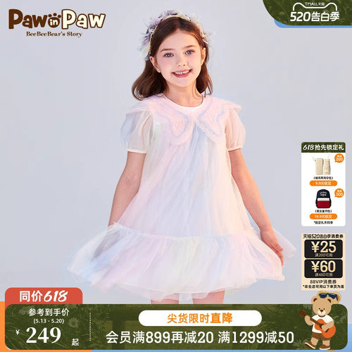 女童 渐变色 翻领 网纱连衣裙