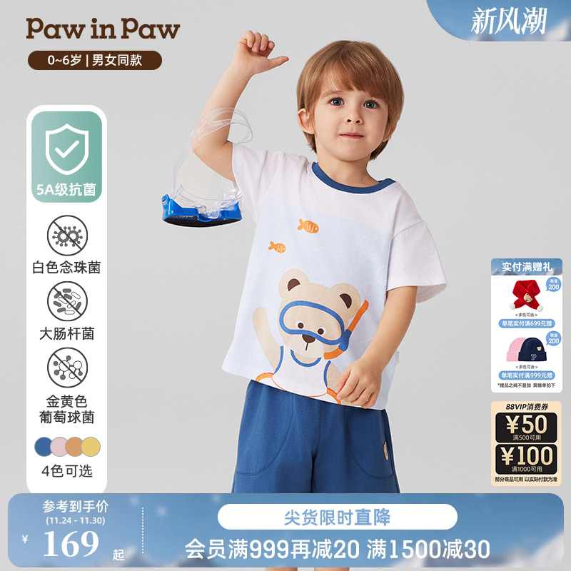 【5A抗菌】PawinPaw卡通小熊童装25春夏新款男女宝宝圆领休闲套装