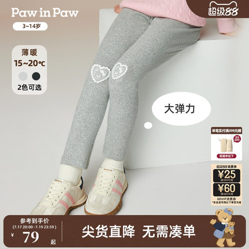 PawinPaw卡通小熊童装秋冬女童针织长裤舒适弹力打底裤