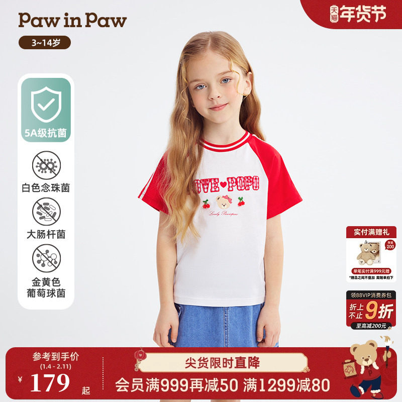 【5A抗菌】PawinPaw卡通小熊童装26年春夏季新款女童圆领