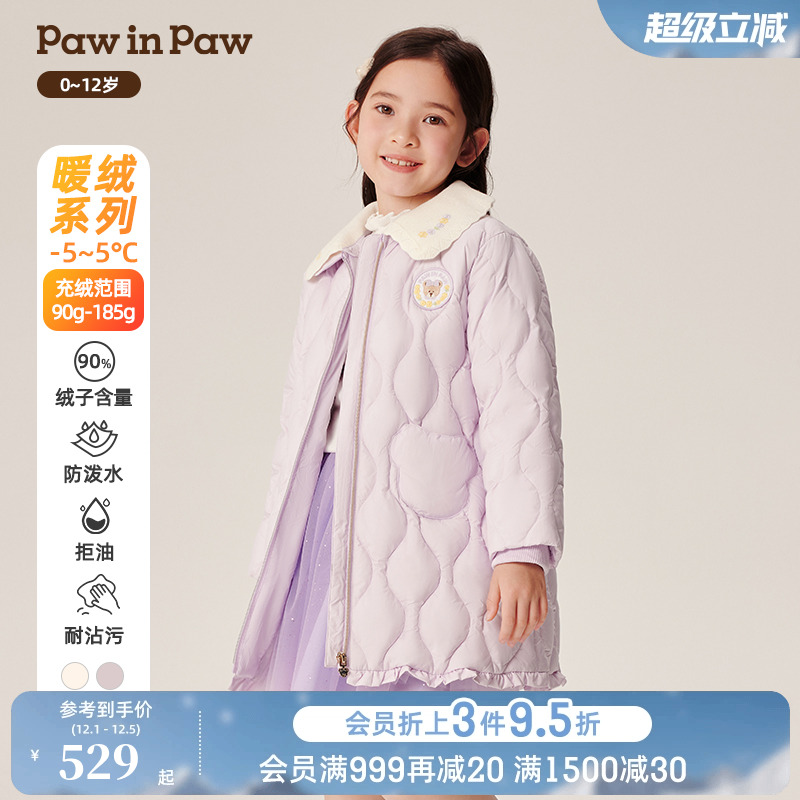 【三防】PawinPaw卡通小熊童装秋冬女童保暖中长款羽绒服