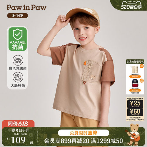 【抗菌】PawinPaw卡通小熊童装夏季男童撞色拼接短袖T恤