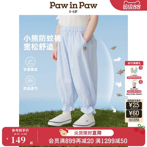 PawinPaw卡通小熊童装2026春夏女宝宝宽松休闲纯棉防蚊裤