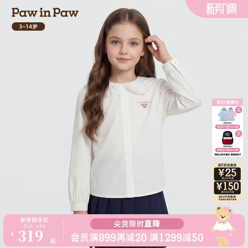 【商场同款】PawinPaw卡通小熊童装26年春季新款女童荷叶翻