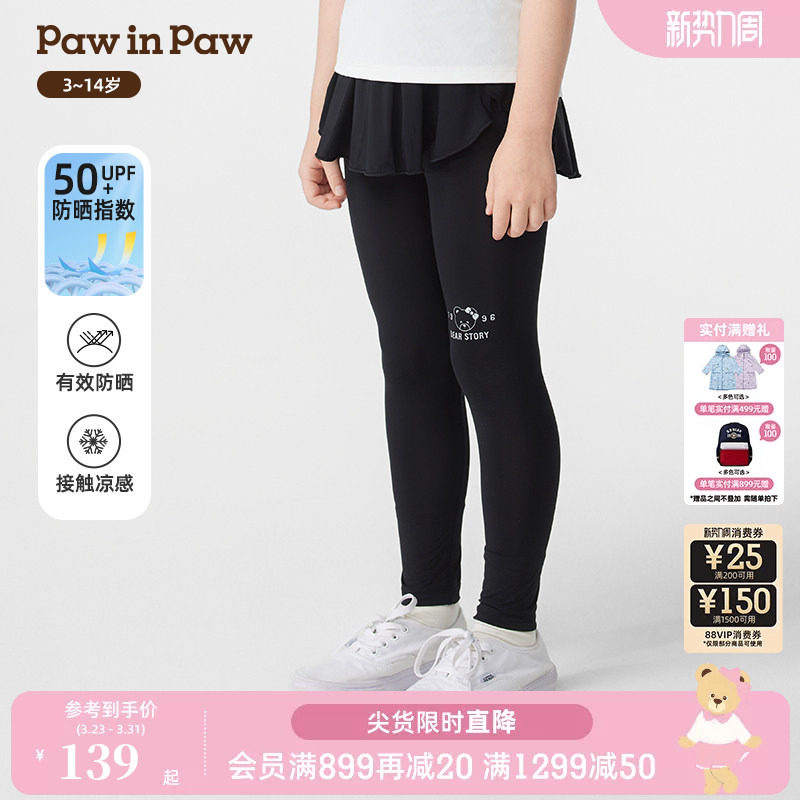 【凉感+防晒】PawinPaw卡通小熊童装春夏女童打底裤裙裤