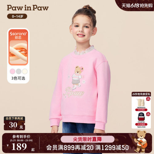 【索罗娜】PawinPaw卡通小熊童装冬女童女宝圆领卫衣加绒