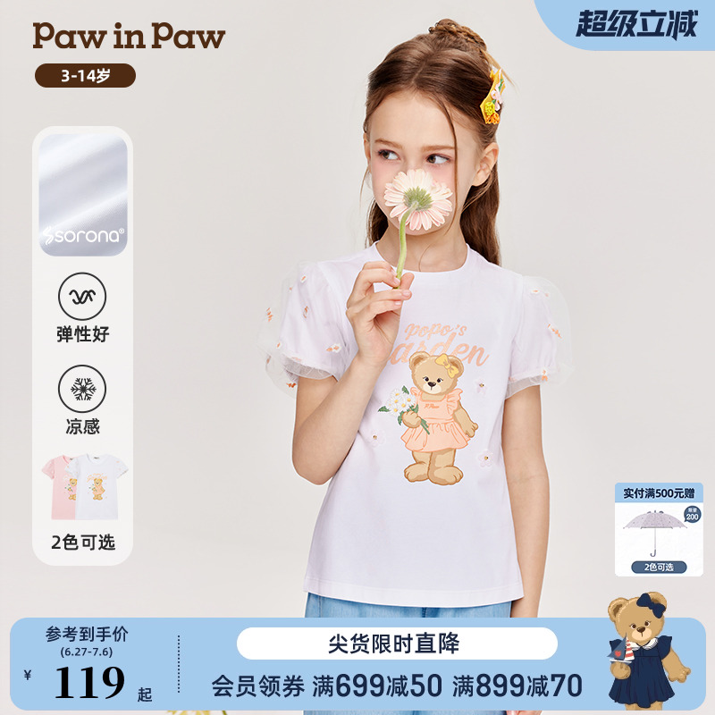 PawinPaw卡通小熊童装夏季女童刺绣网纱泡泡袖短袖T恤
