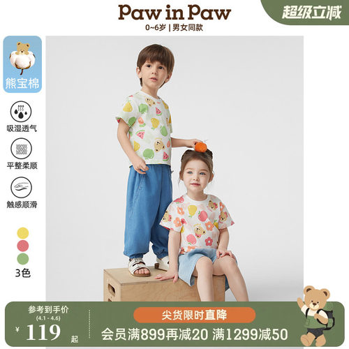 【熊宝棉5A抗菌】PawinPaw卡通小熊童装夏男女宝宝短袖T恤