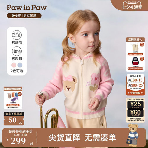 【抗静电抗起球】PawinPaw卡通小熊童装26秋新款男女宝宝毛衣开衫