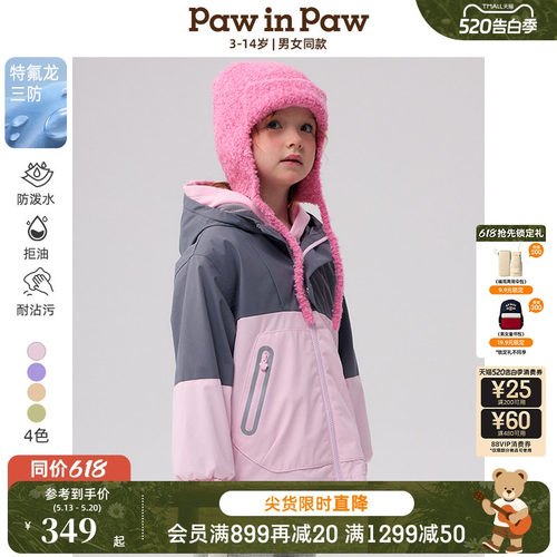 【三防】PawinPaw卡通小熊童装春秋款男女童薄绒连帽防风外套夹克
