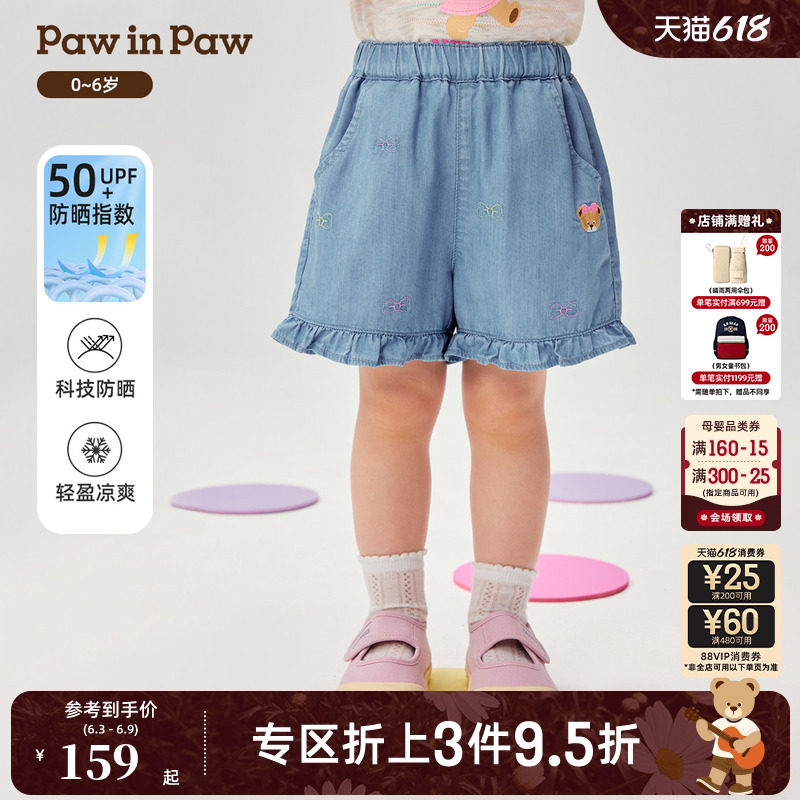 【冰感防晒】PawinPaw卡通小熊童装26年夏季新款女宝宝牛仔裤短裤