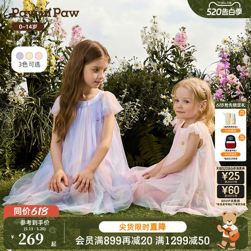 PawinPaw卡通小熊童装26年春夏季新款女童女宝宝渐变网纱连衣裙