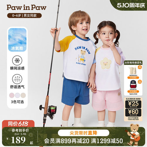 【冰氧酷】PawinPaw卡通小熊童装春夏男女宝宝撞色套装